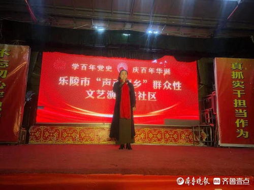 樂陵市舉辦“聲動棗鄉”群眾文藝演出，促進文化藝術交流繁榮發展