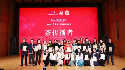 黃山茶界三人榮獲中國(guó)茶文化“左圭獎(jiǎng)”，以茶為媒推動(dòng)文化藝術(shù)交流