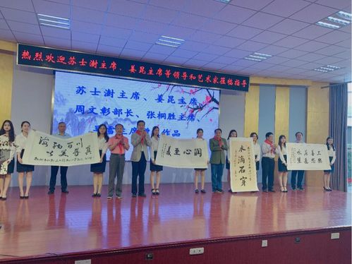 墨香潤(rùn)校園，藝脈傳薪火——大橋鎮(zhèn)成功舉行書法家進(jìn)校園暨若虛文化藝術(shù)中心揭牌活動(dòng)